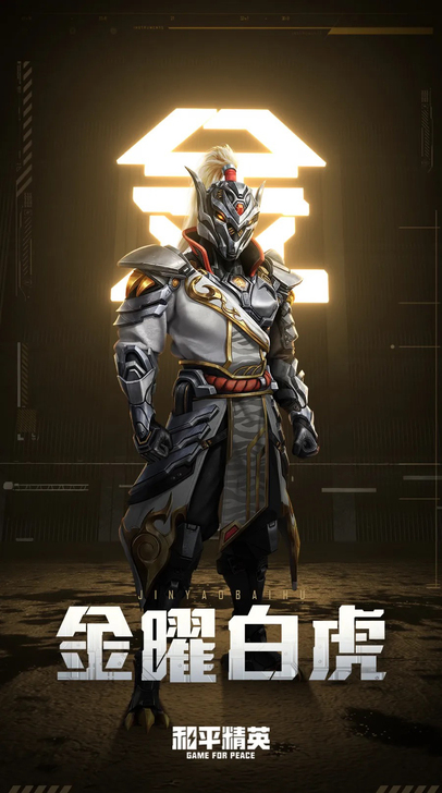 果v出 返场五爪金龙,金木水火土衣服,和平...