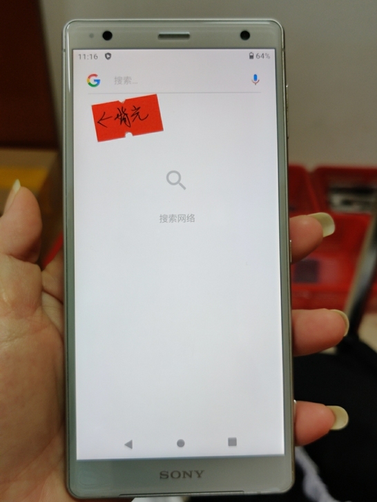 索尼日版XZ2 高通835 4+64 二网...