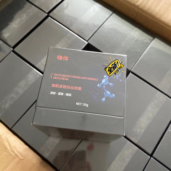 嗨体颈霜全新