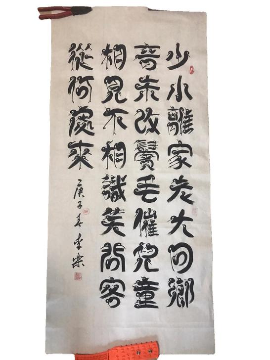 书法贺知章诗一首,鸟体,全新无装裱,手写非...