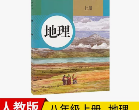 初高中地理网络家教1对1辅导，一小时 感兴...