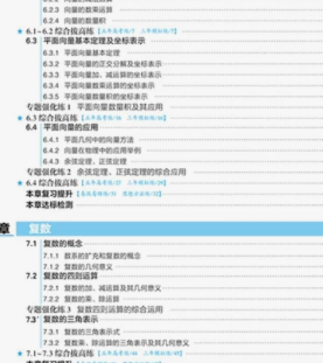 天津 高中数学 辅导 感兴趣的话点“我想要...