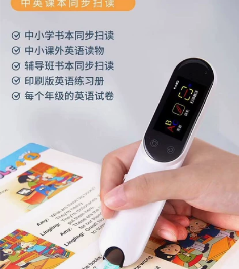 英语点读笔小天才中小学生同步教材通用万能人...