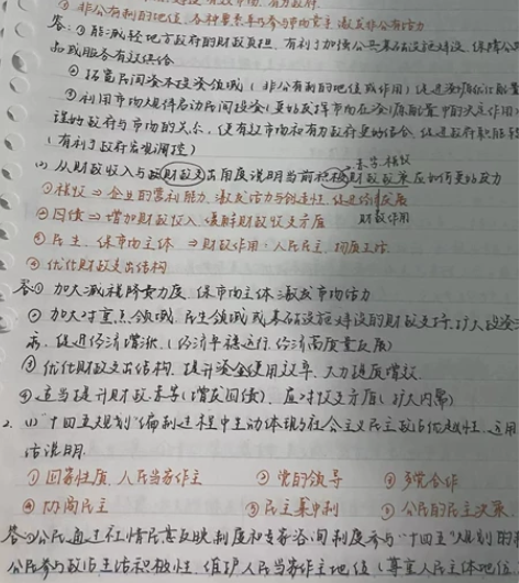 高中政治手写课堂笔记(2021届高考毕业生...