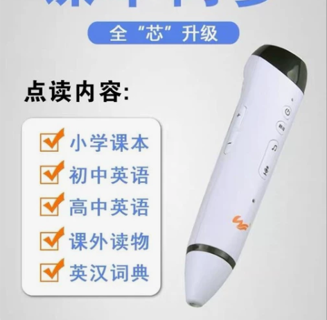 点读笔 全新未拆封 型号 Vt2118...