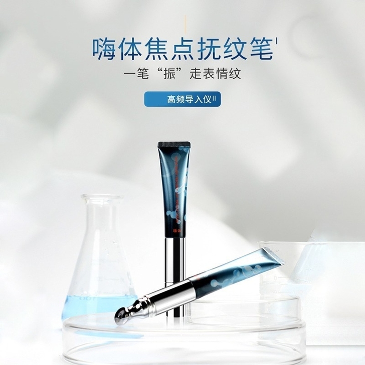 嗨体眼霜颈霜御肌焦点抚纹精华霜15g/盒 ...