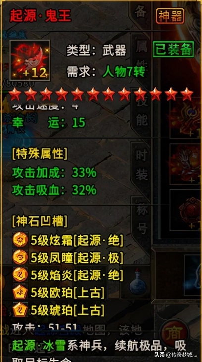 传奇手游盟重冰雪,冰雪单职业!新服火爆开启...