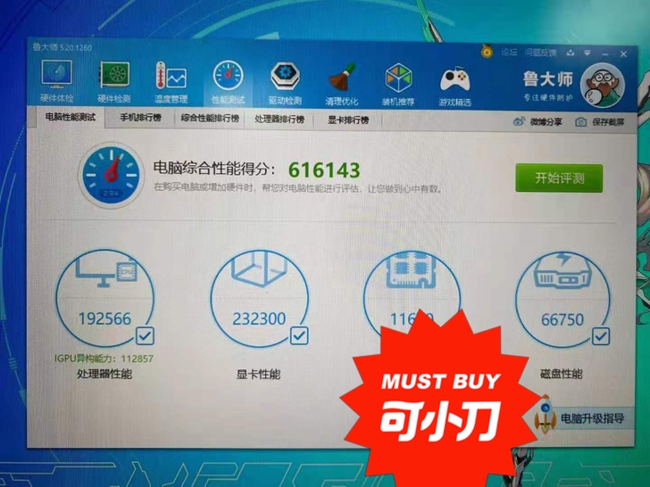 华硕(ASUS)天选2 15.6英寸新锐龙...