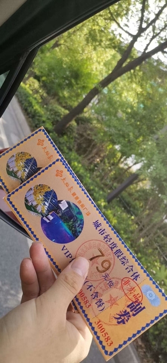 十堰当地急出,两张太极泉门票,原价79一张...
