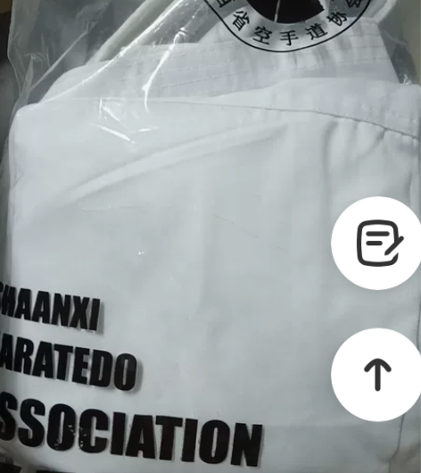 陕西省空手道协会官方定制空手道服，全新未穿...