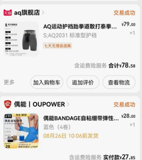 全新没用过,本来想买来用的,后来用不着了,...