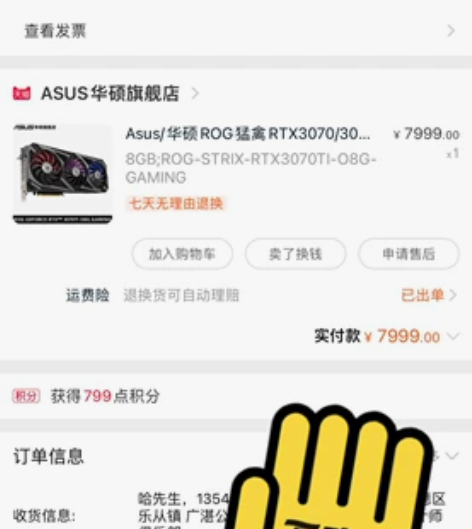 华硕rOg台式电脑,一月份天猫官网购买,本...