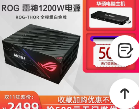 【双11狂欢价】asus/华硕 ROG-T...