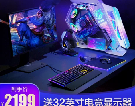 华硕台式电脑，含主机，显示器23英寸，鼠标...