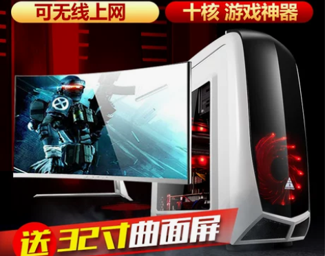 吃鸡全套台式电脑酷睿i5i7组装机网吧游戏...