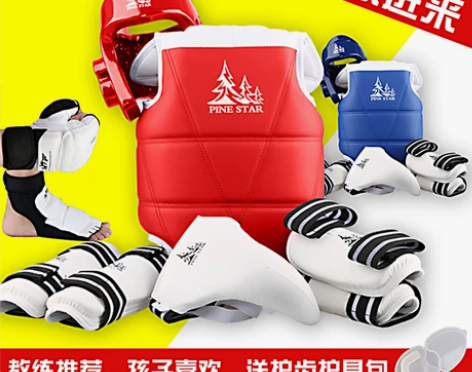 pinestar跆拳道护具全套儿童成人6件...