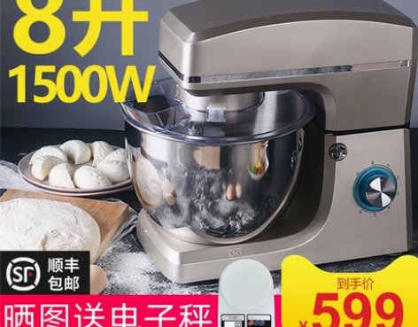 顺然8升和面机商用厨师机家用小型全自动揉面...