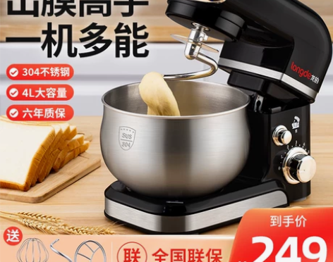 龙的和面机家用小型全自动揉面机多功能商用厨...