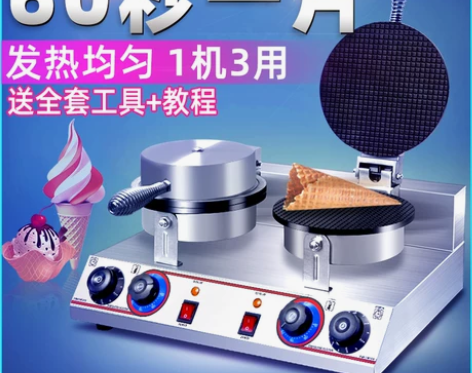 艾朗西厨 脆皮蛋卷机商用电热冰淇淋雪糕皮机...