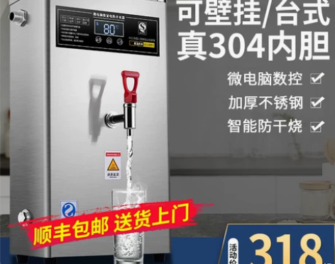 工赞步进式开水器商用奶茶店全自动开水机可挂...