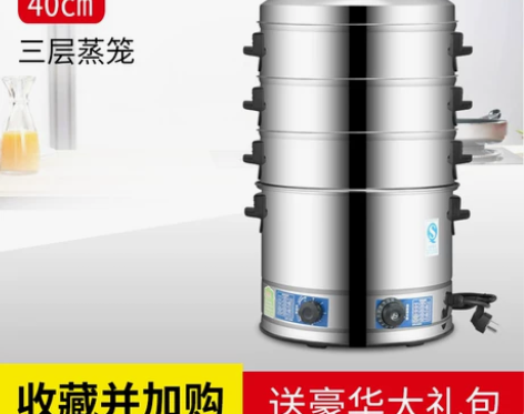电蒸笼商用超大容量不锈钢电蒸锅多功能定时蒸...