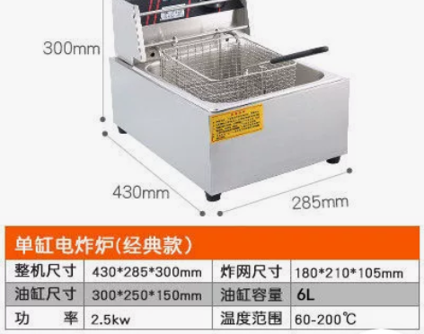 烁峰油炸锅商用摆摊电炸炉单缸燃气炸鸡排薯条...