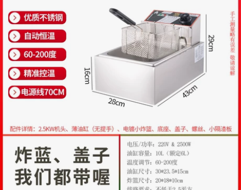 百味客电炸锅炉大容量加厚多功能油炸锅商用摆...