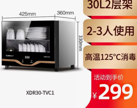 康宝厨房家用小型消毒柜办公室台式桌面碗筷餐...