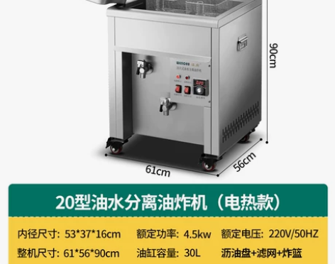 温厨油水分离油炸锅商用大容量电热油炸炉燃气...