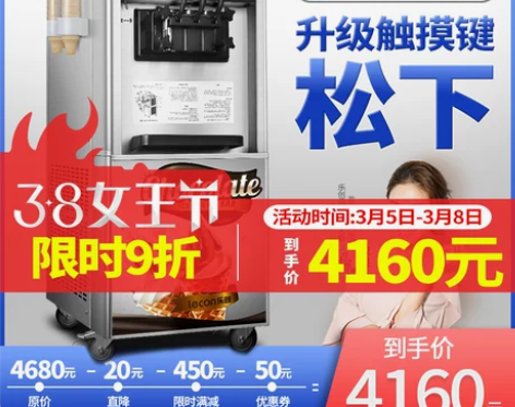 乐创冰淇淋机，正常使用中，全原装，无拆修！...