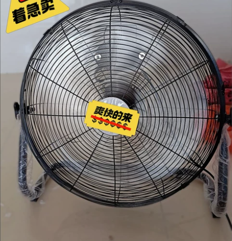 工业风扇强力电风扇工地趴地扇大功率落地扇家...