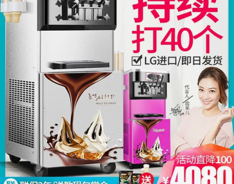 乐创冰淇淋机商用雪糕机立式全自动圣代甜筒软...