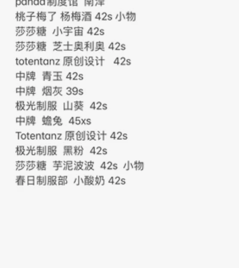 珠珠家的jk  向日葵格群 42s 小物 ...