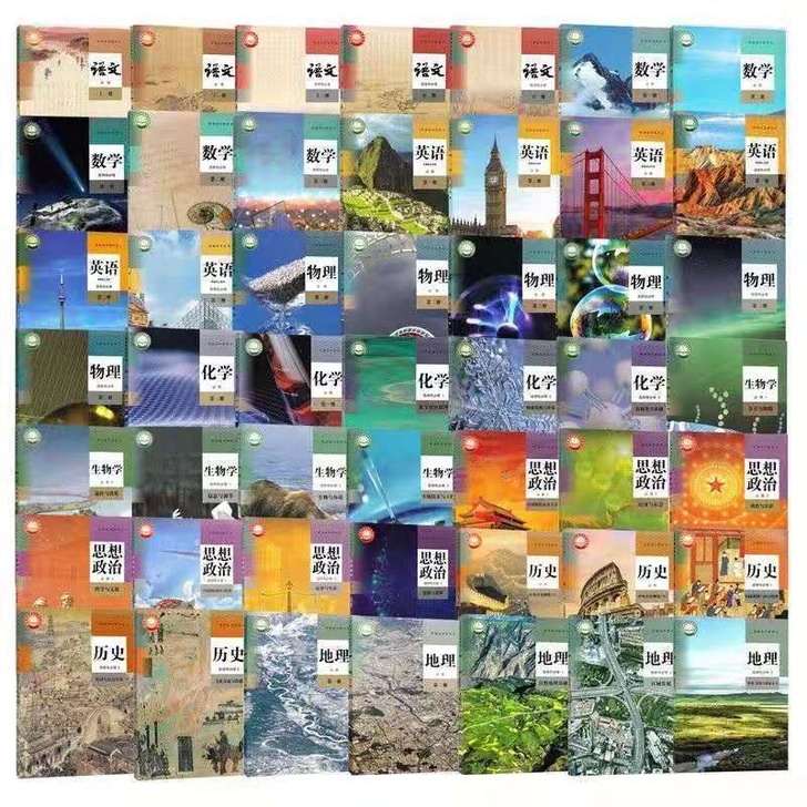 新版人教版高中语数英物化生政史地文理科必修...