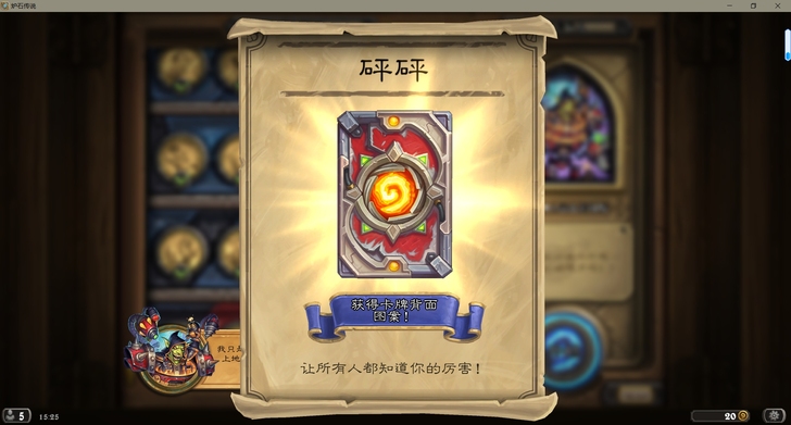 炉石传说冒险模式砰砰博士谜题实验室(无需购...