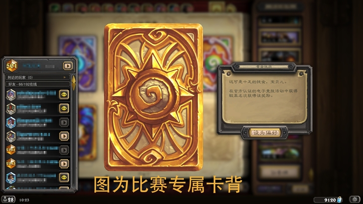 炉石传说代打代练，纯手打