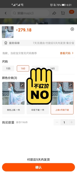 如梦霓裳家的正品汉服