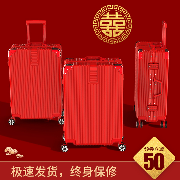 结婚行李箱陪嫁箱红色箱子拉杆箱女皮箱婚礼用...