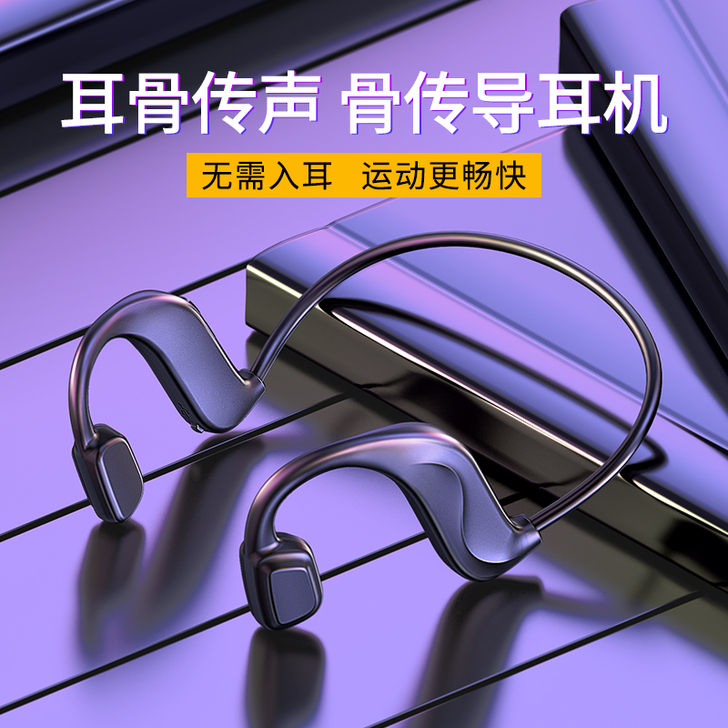 适用于Huawei华为真无线不入耳骨传导蓝...