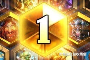 炉石传说，上低保，上传说！