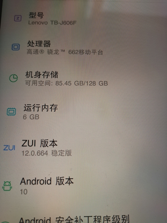 联想小新pad  6+128GB 半年不到...