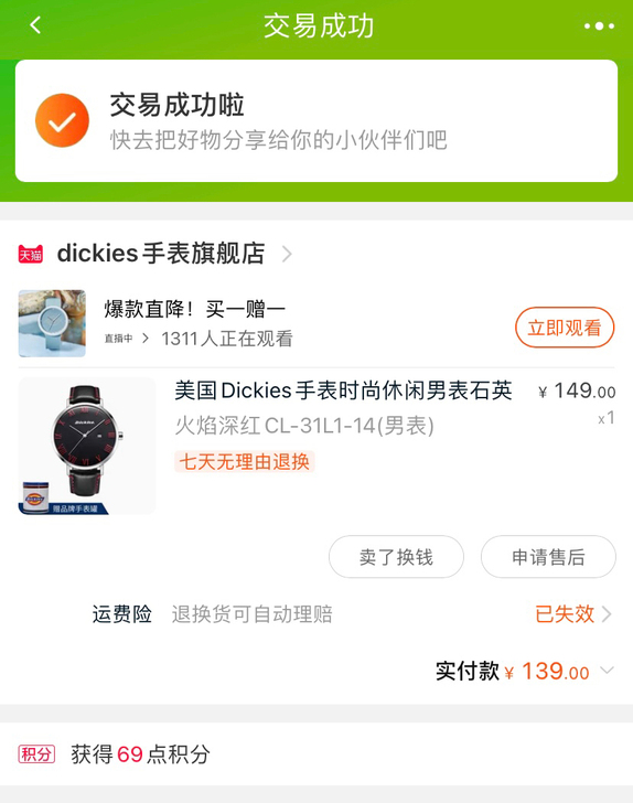 Dickies 手表 石英表 男生女生都可戴