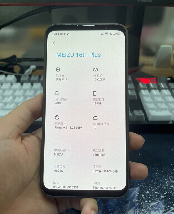 魅族16th PLUS  6+128G，换...