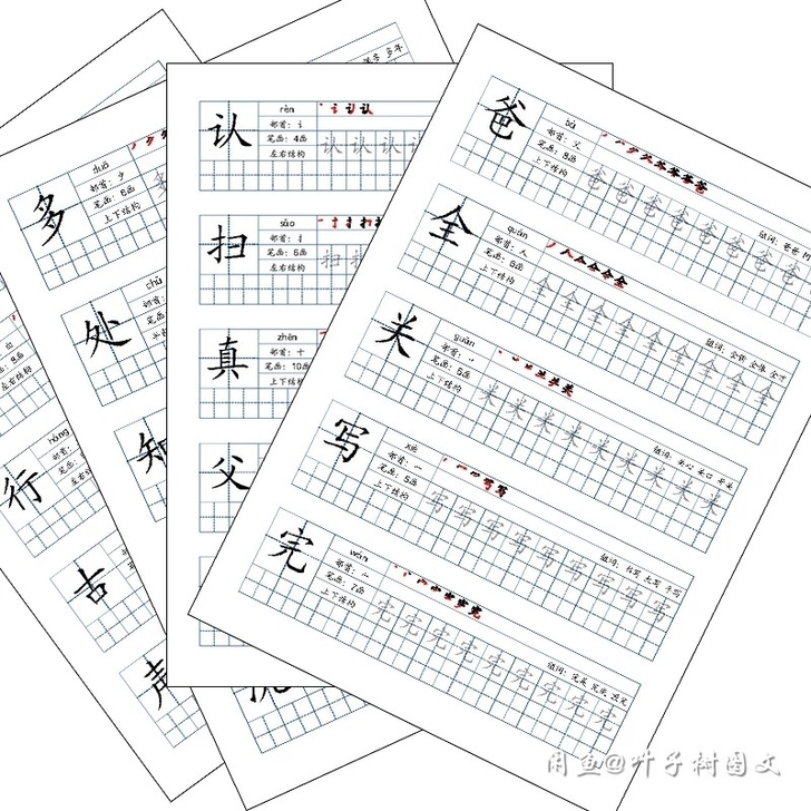 描红字帖,一到六年级生字字帖,带拼音,笔顺...