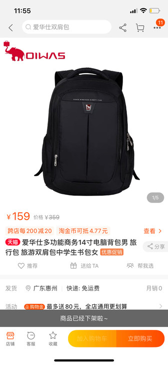 爱华仕双肩背包,轻微使用痕迹