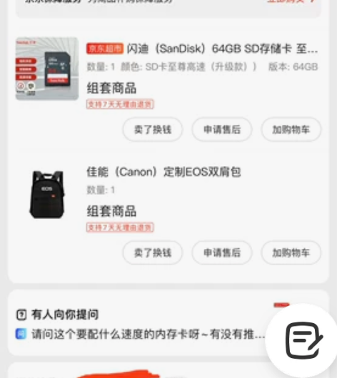 佳能rp套机24-105镜头+小痰盂 都带...