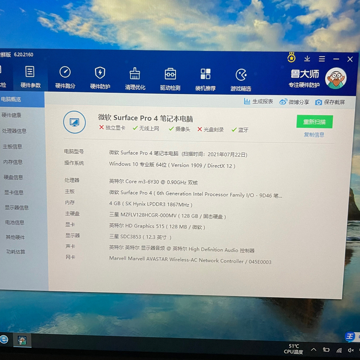 微软 surface pro4，128G ...