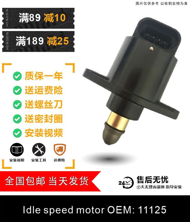 适用昌河福瑞达爱迪尔铃木北斗星107140...