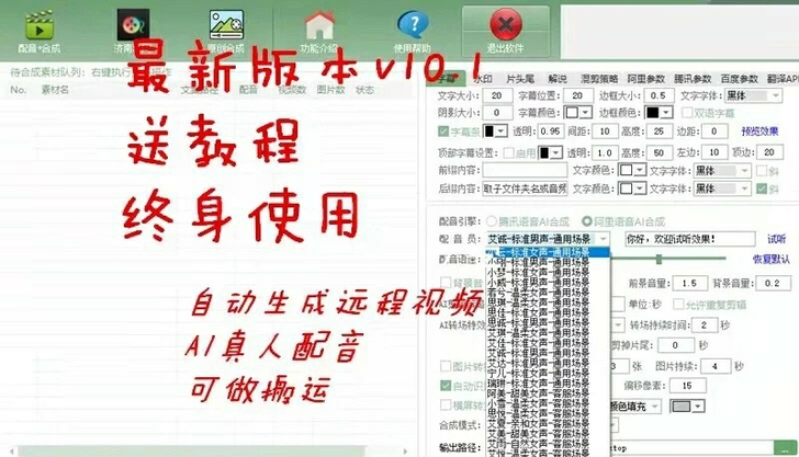 ai全自动剪辑软件v10.1