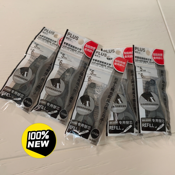 普乐士修正带替芯 五个